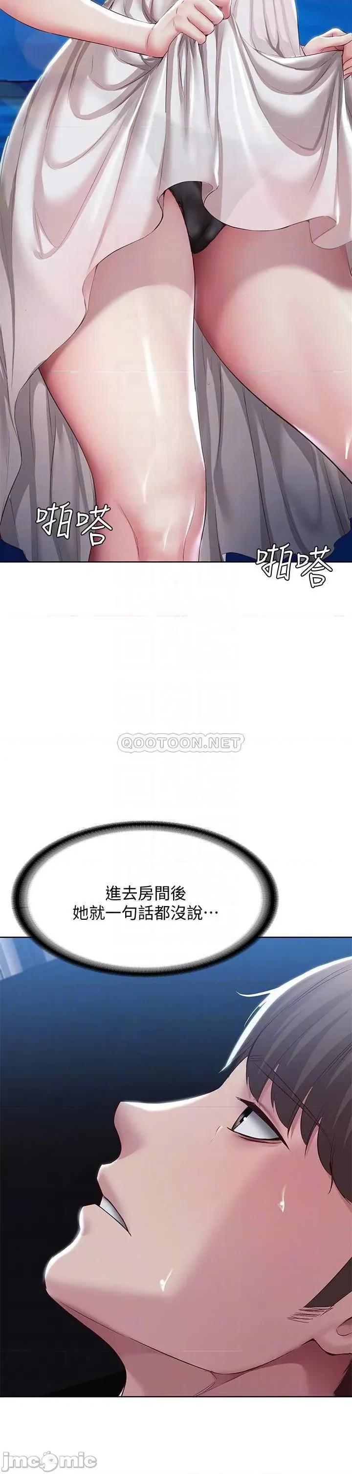 寄宿日记 寄宿日记88 第18页