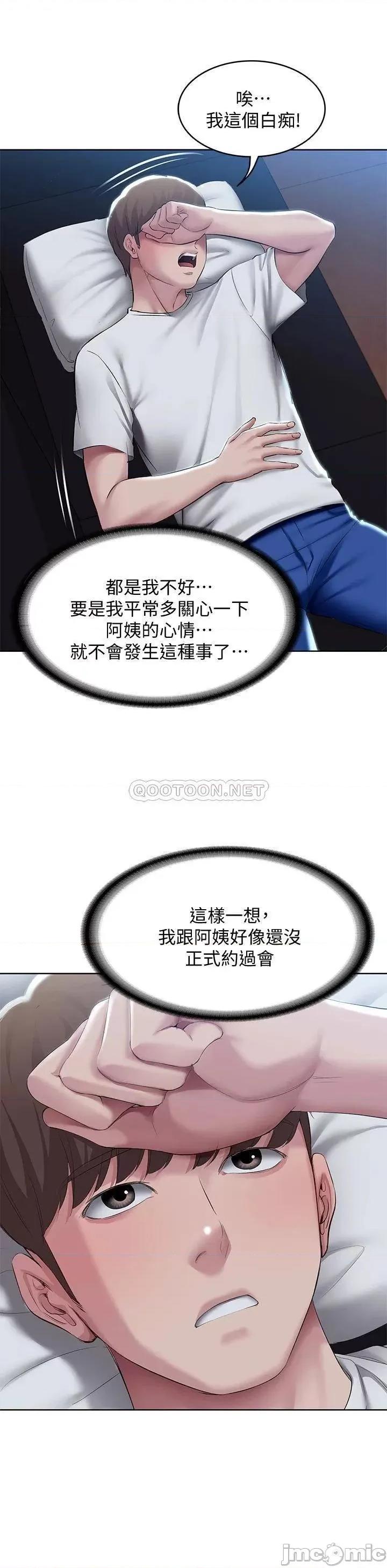 寄宿日记 寄宿日记88 第19页