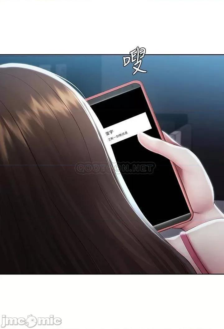 寄宿日记 寄宿日记88 第24页