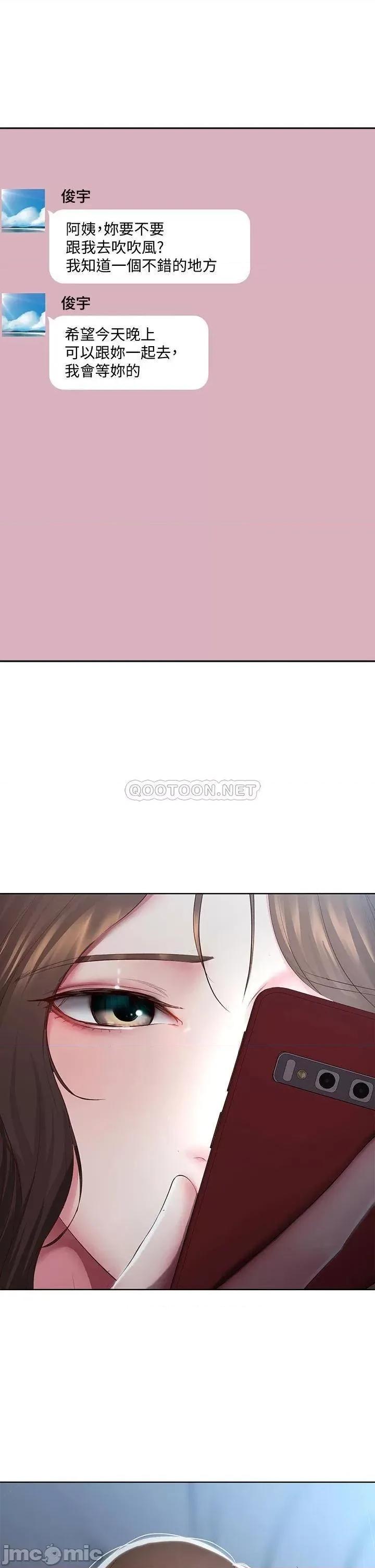 寄宿日记 寄宿日记88 第25页