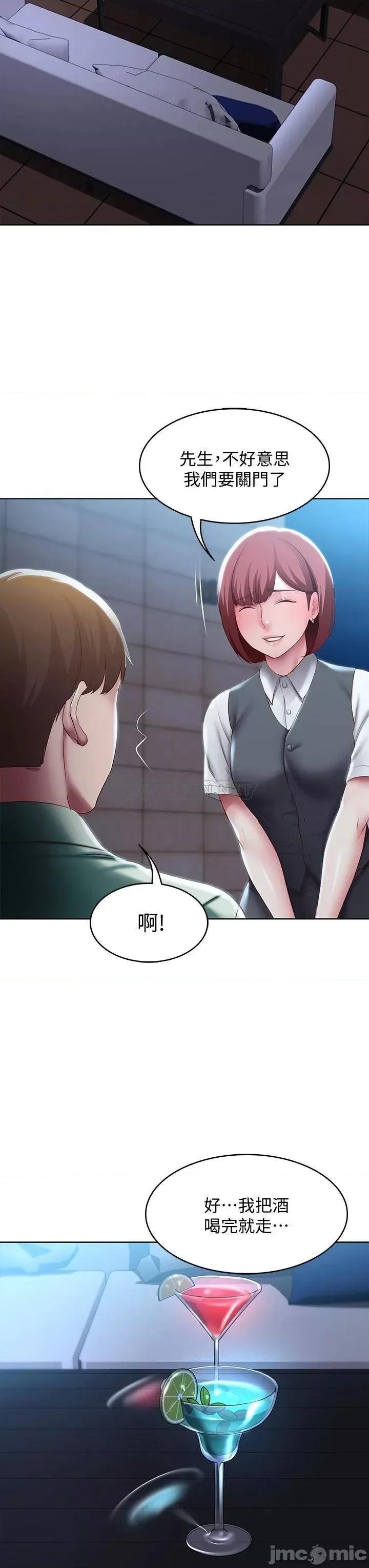 寄宿日记 寄宿日记88 第27页