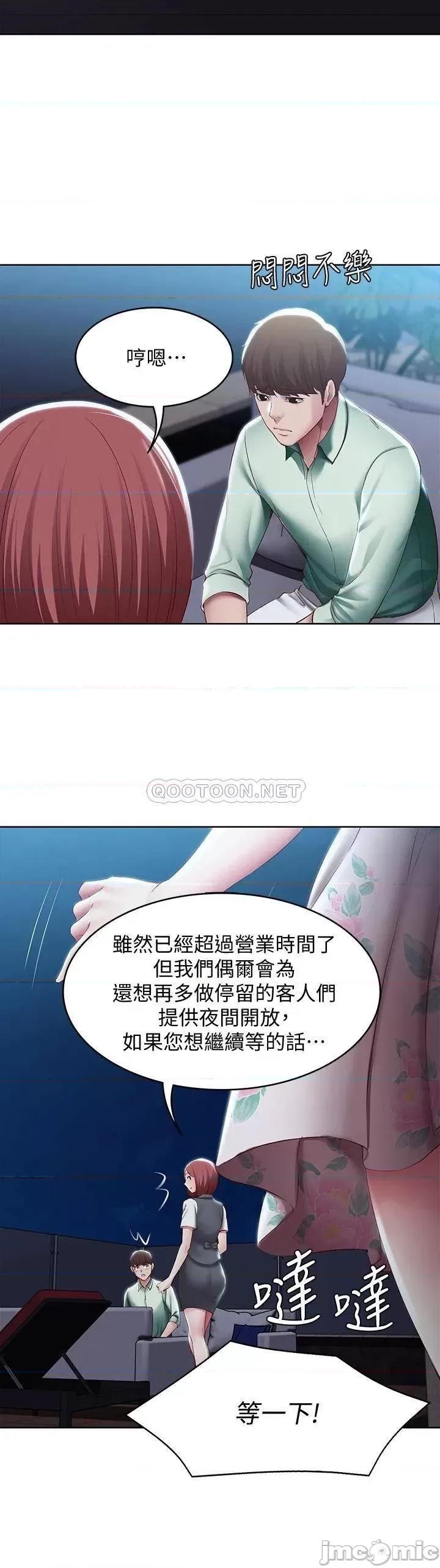 寄宿日记 寄宿日记88 第28页