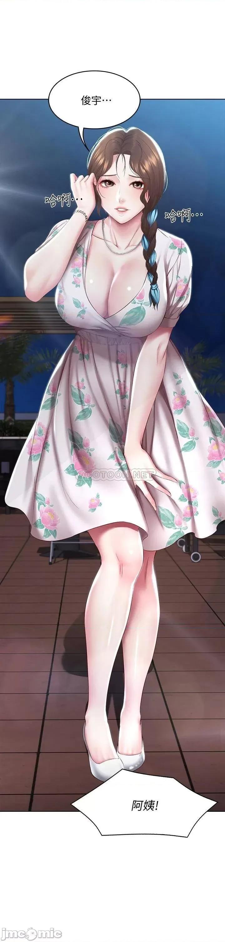 寄宿日记 寄宿日记88 第29页
