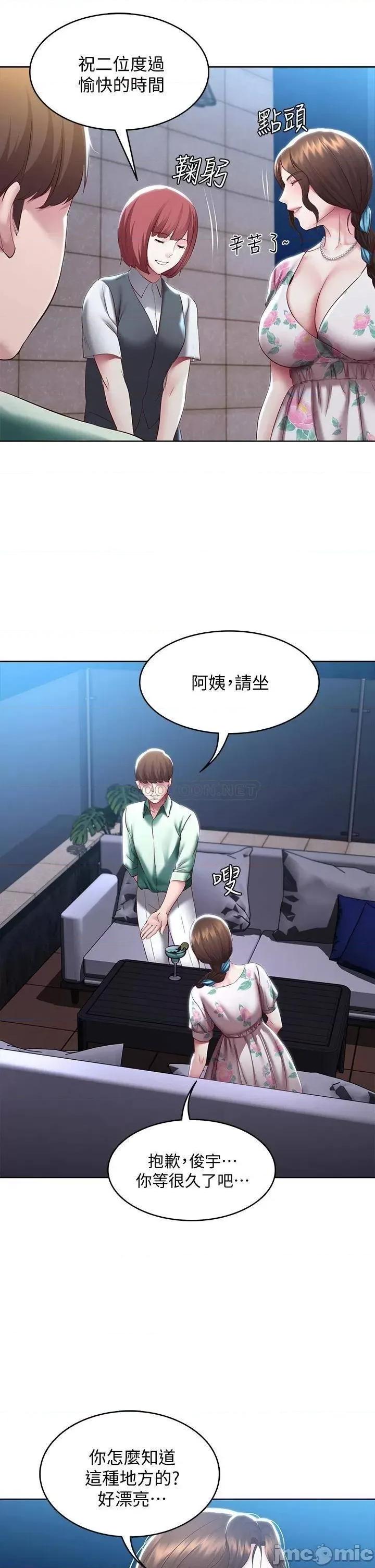 寄宿日记 寄宿日记88 第30页