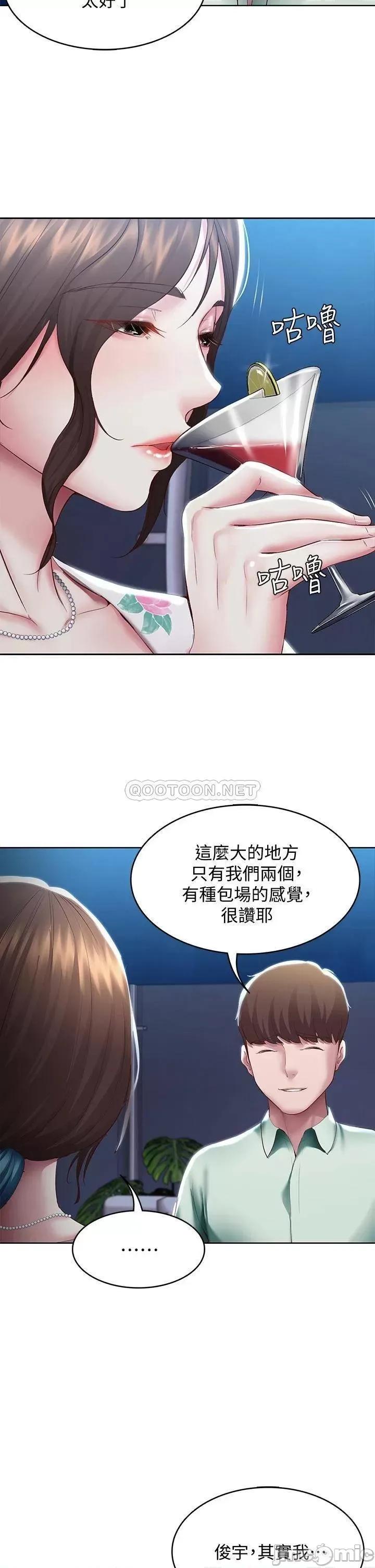 寄宿日记 寄宿日记88 第32页