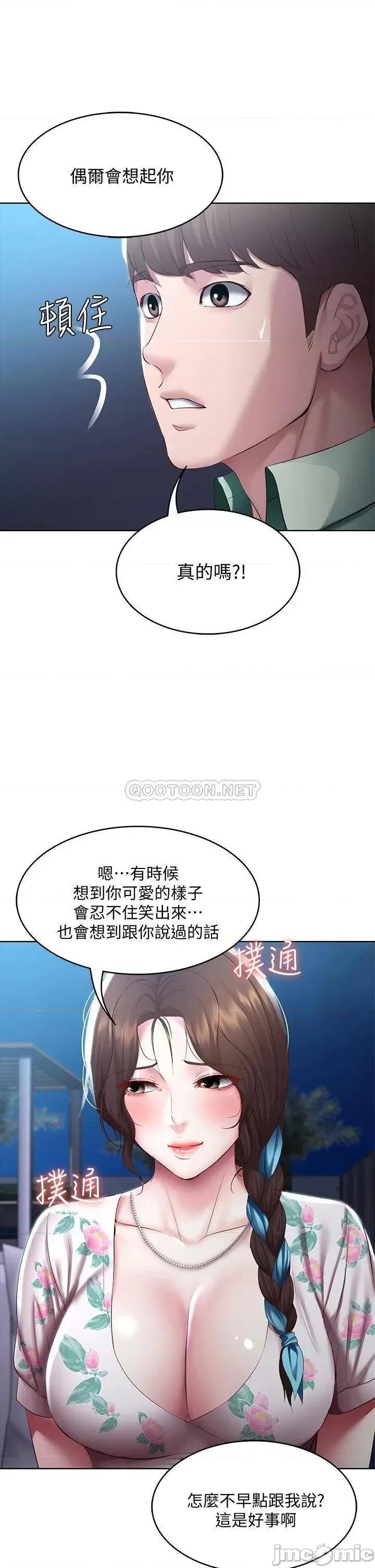 寄宿日记 寄宿日记88 第34页