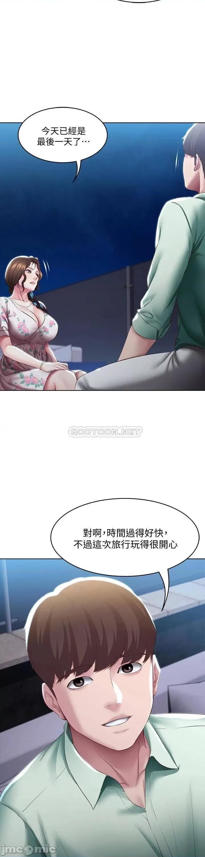 寄宿日记 寄宿日记88 第35页