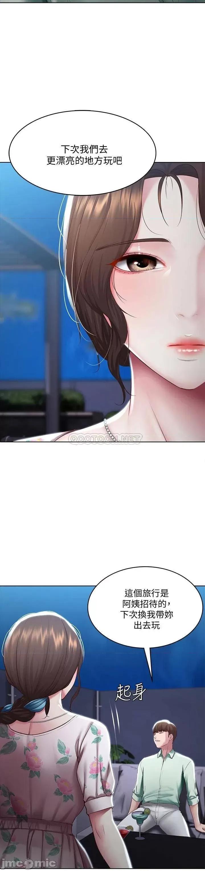 寄宿日记 寄宿日记88 第36页