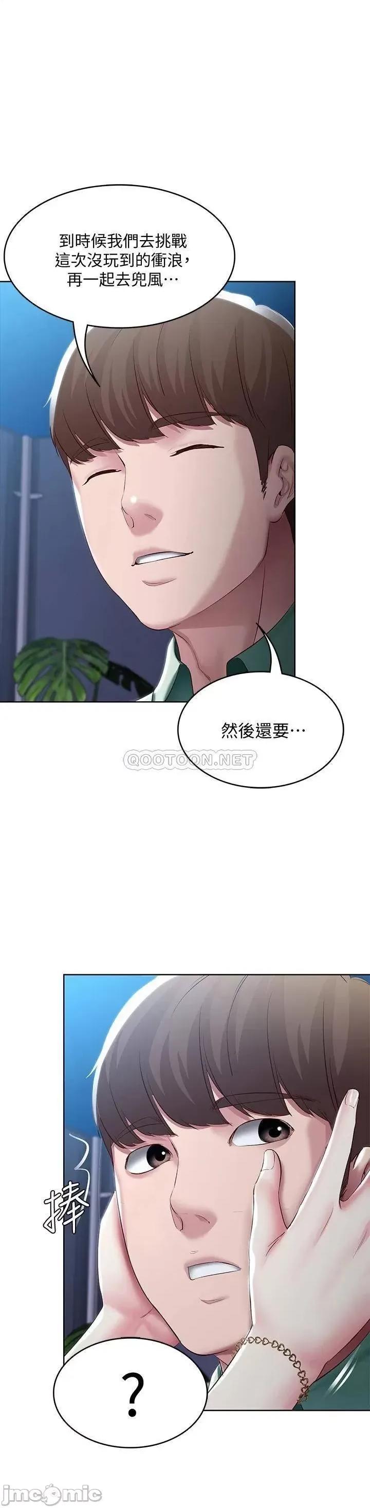 寄宿日记 寄宿日记88 第37页