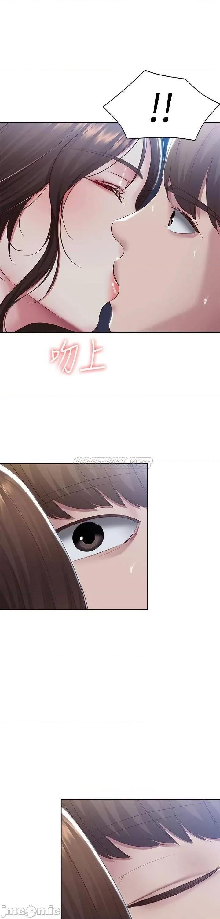寄宿日记 寄宿日记88 第38页