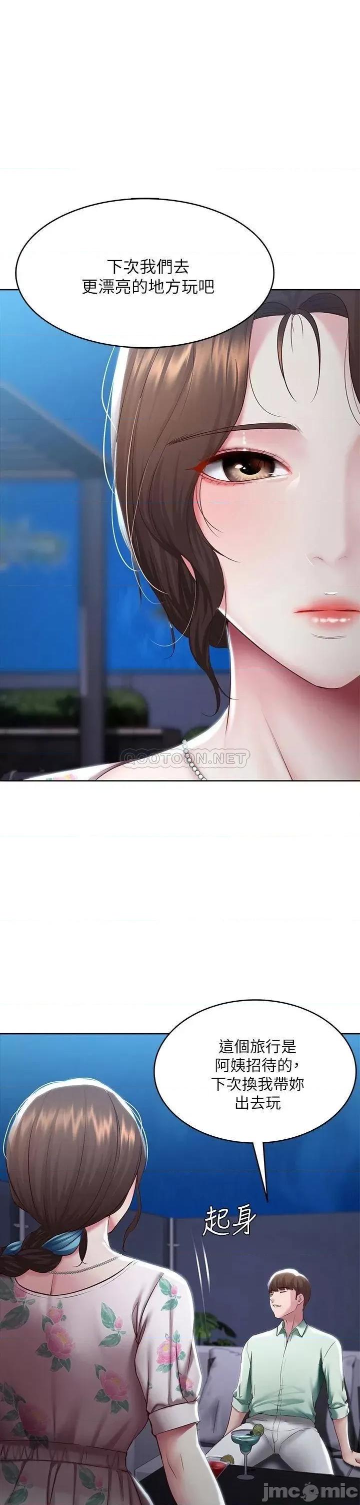 寄宿日记 寄宿日记89 第1页