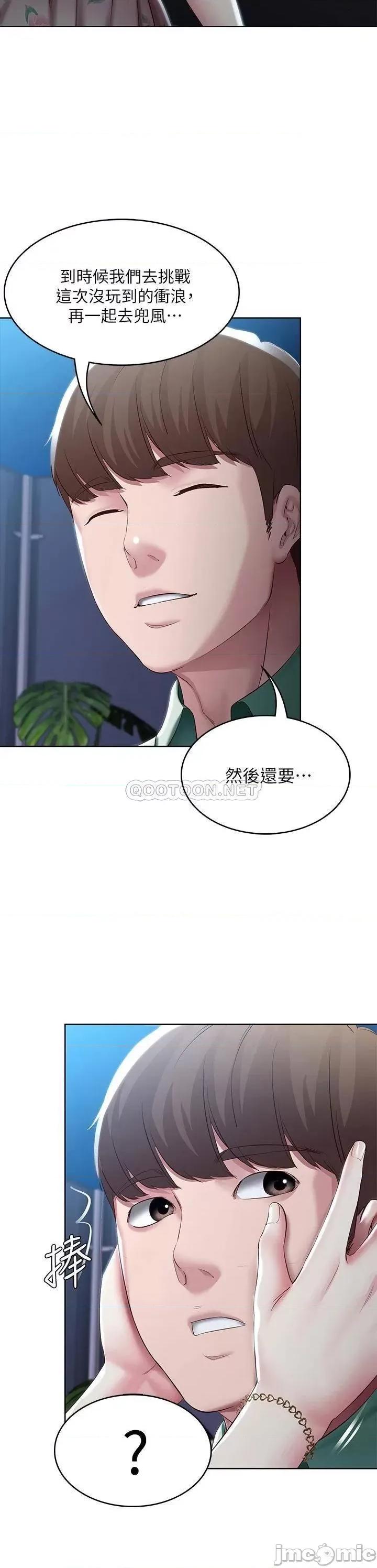 寄宿日记 寄宿日记89 第2页
