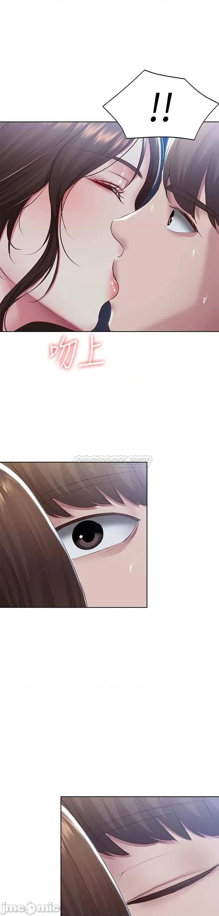 寄宿日记 寄宿日记89 第3页