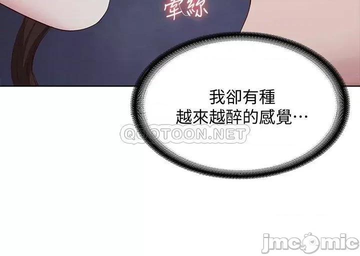 寄宿日记 寄宿日记89 第9页