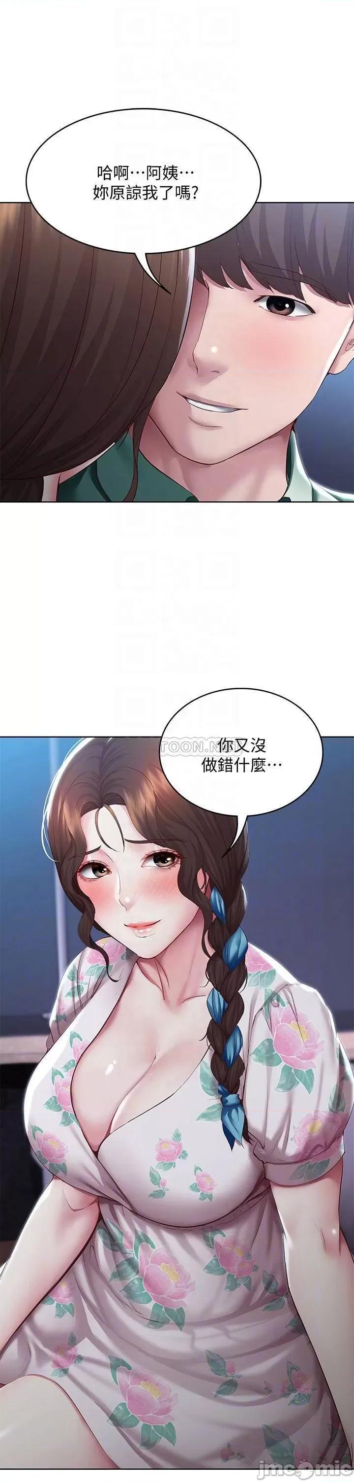 寄宿日记 寄宿日记89 第10页