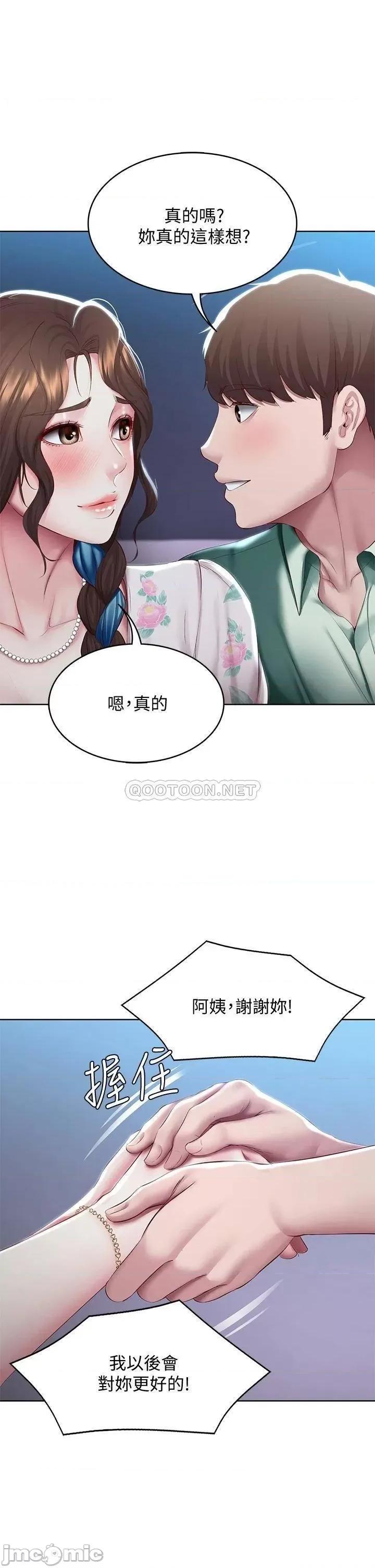 寄宿日记 寄宿日记89 第11页