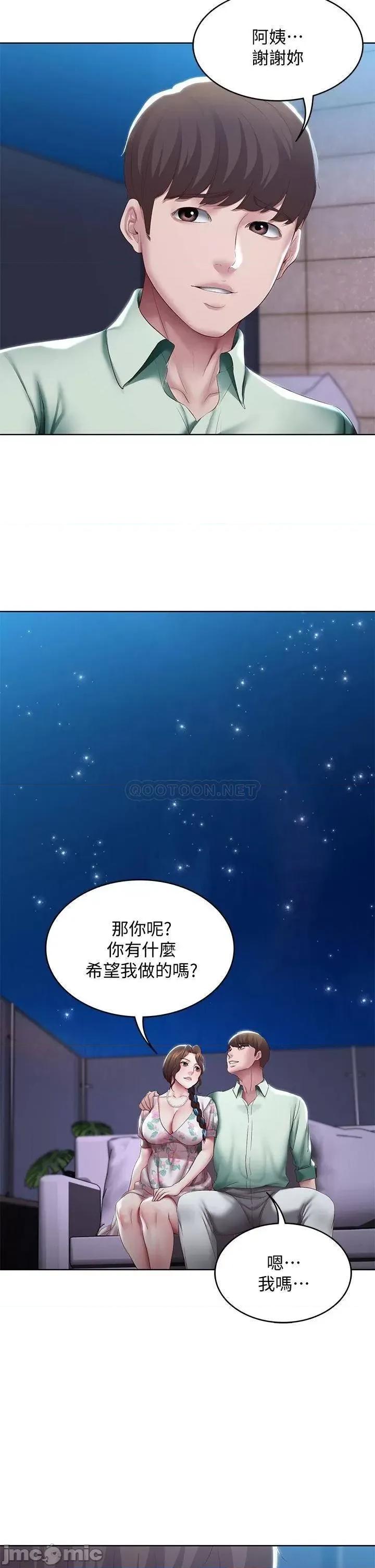 寄宿日记 寄宿日记89 第13页