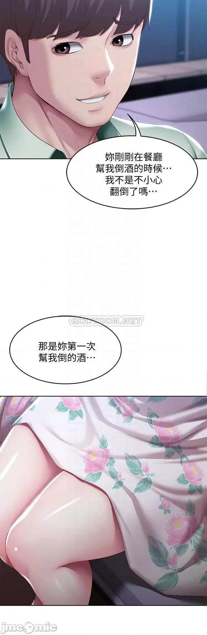 寄宿日记 寄宿日记89 第14页