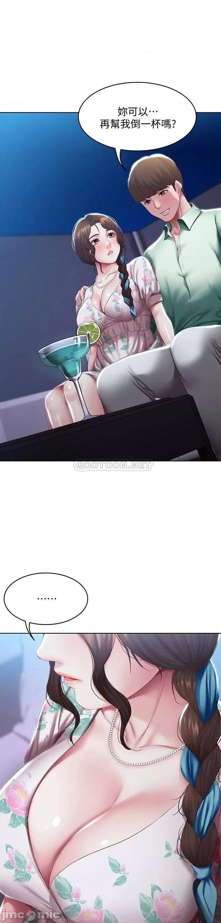 寄宿日记 寄宿日记89 第15页