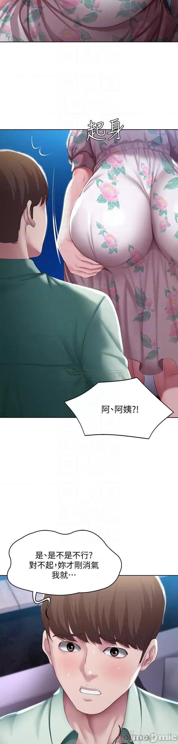 寄宿日记 寄宿日记89 第16页