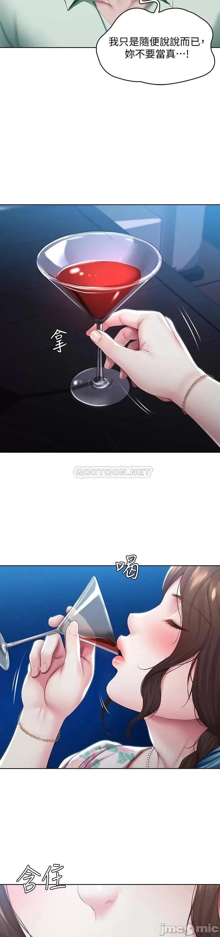 寄宿日记 寄宿日记89 第17页