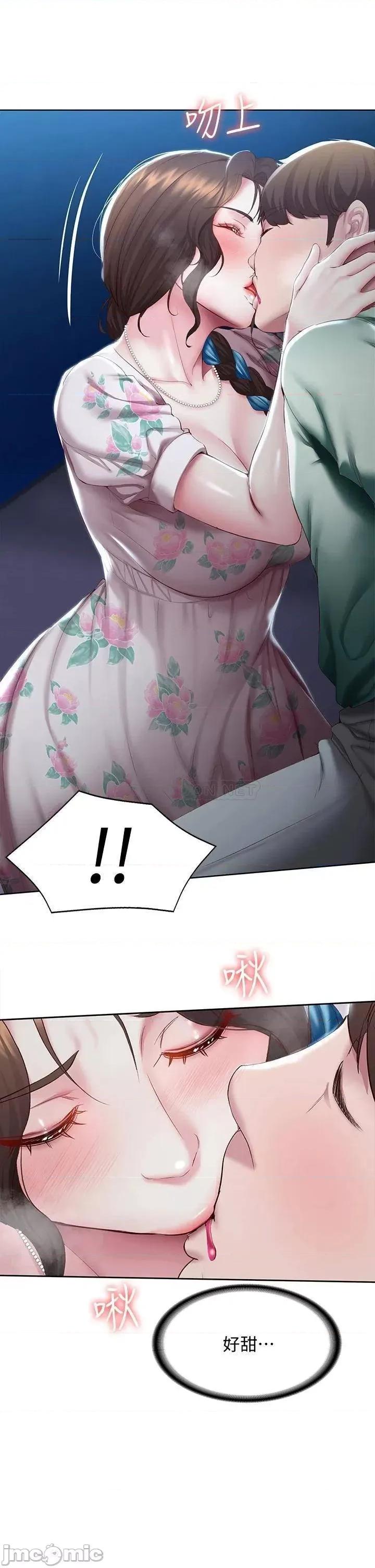 寄宿日记 寄宿日记89 第19页