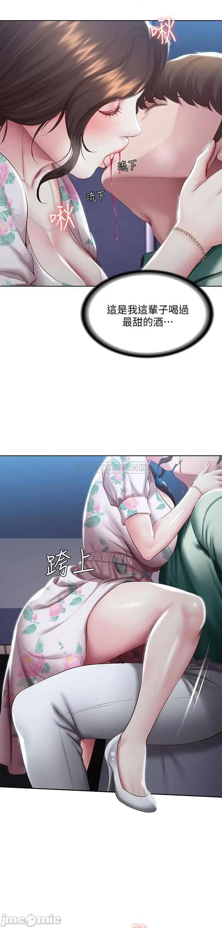 寄宿日记 寄宿日记89 第20页
