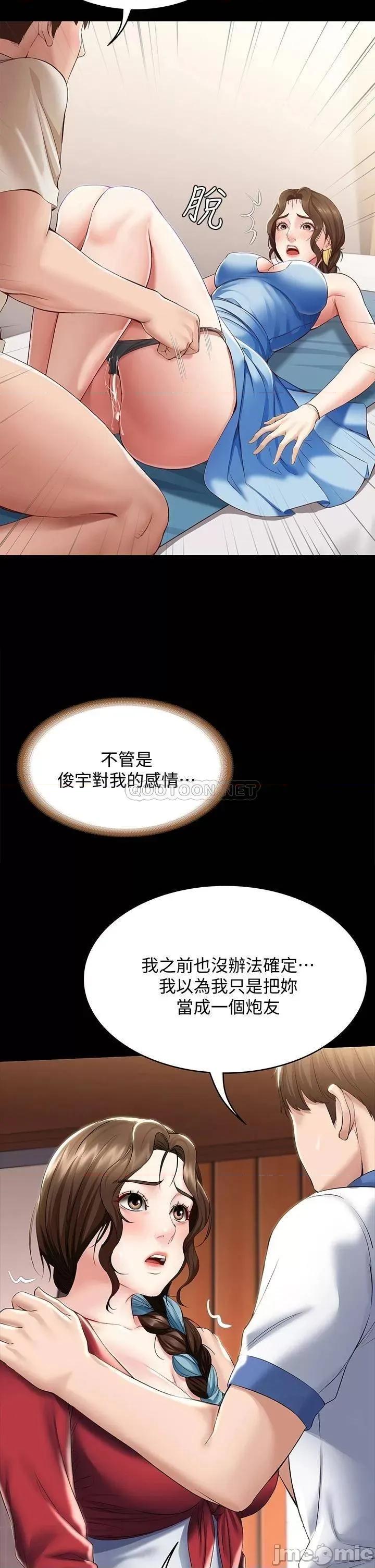寄宿日记 寄宿日记89 第24页