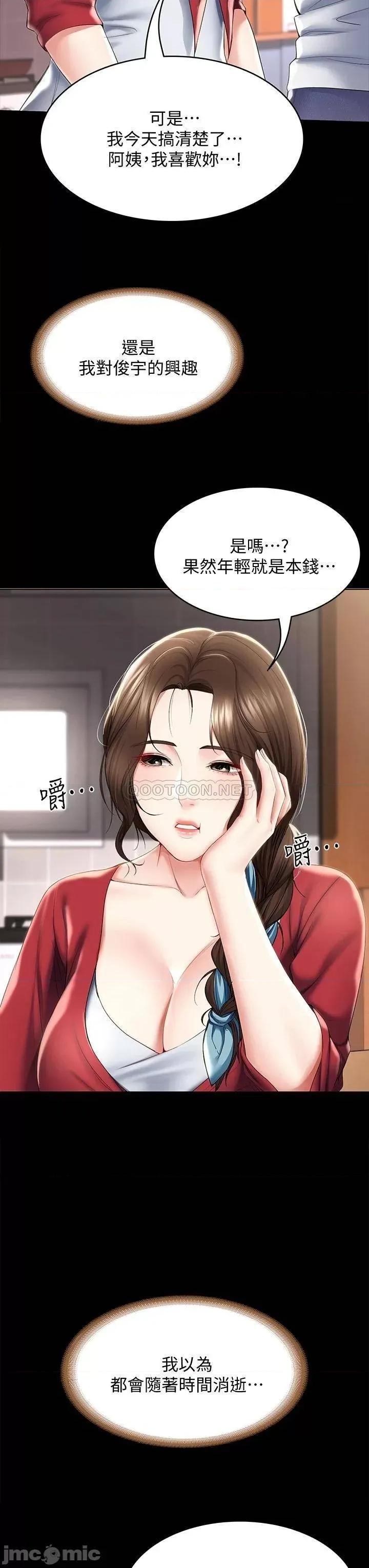 寄宿日记 寄宿日记89 第25页