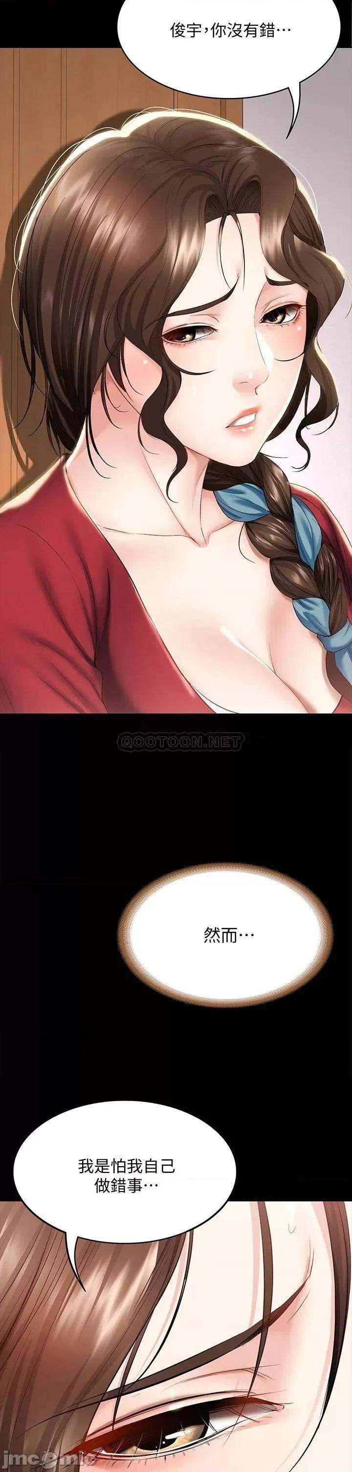 寄宿日记 寄宿日记89 第26页