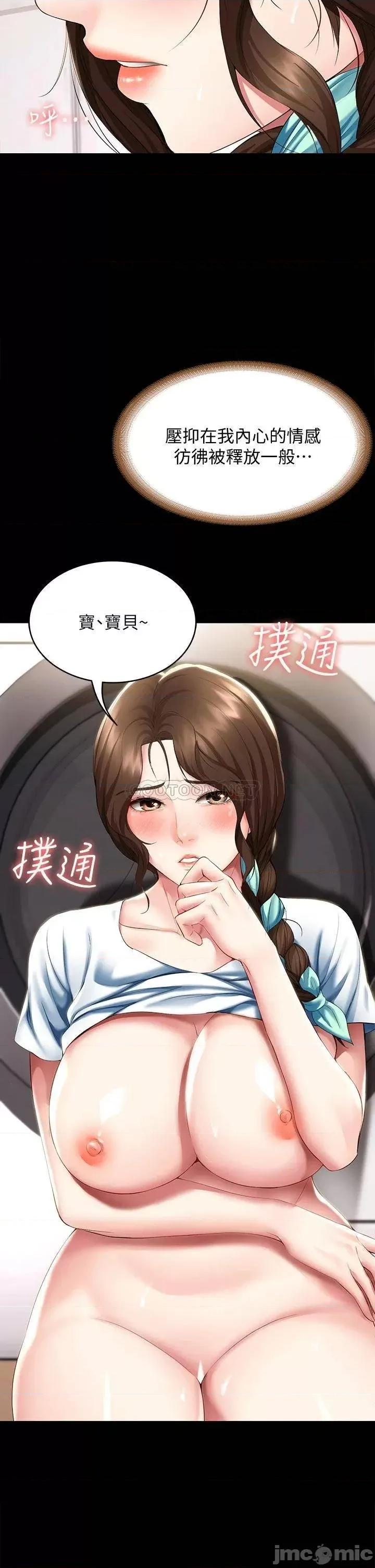 寄宿日记 寄宿日记89 第29页