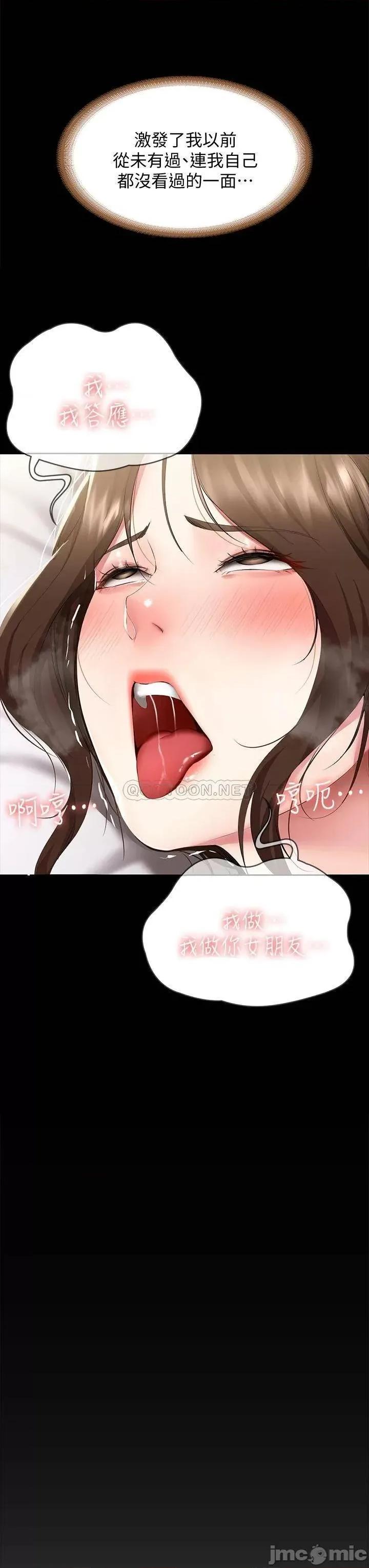 寄宿日记 寄宿日记89 第30页