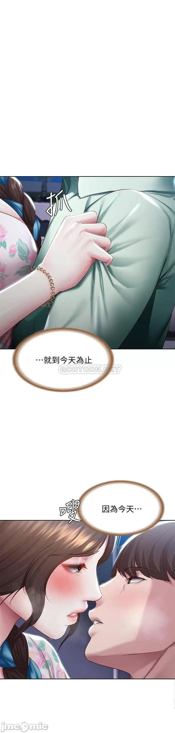寄宿日记 寄宿日记89 第32页
