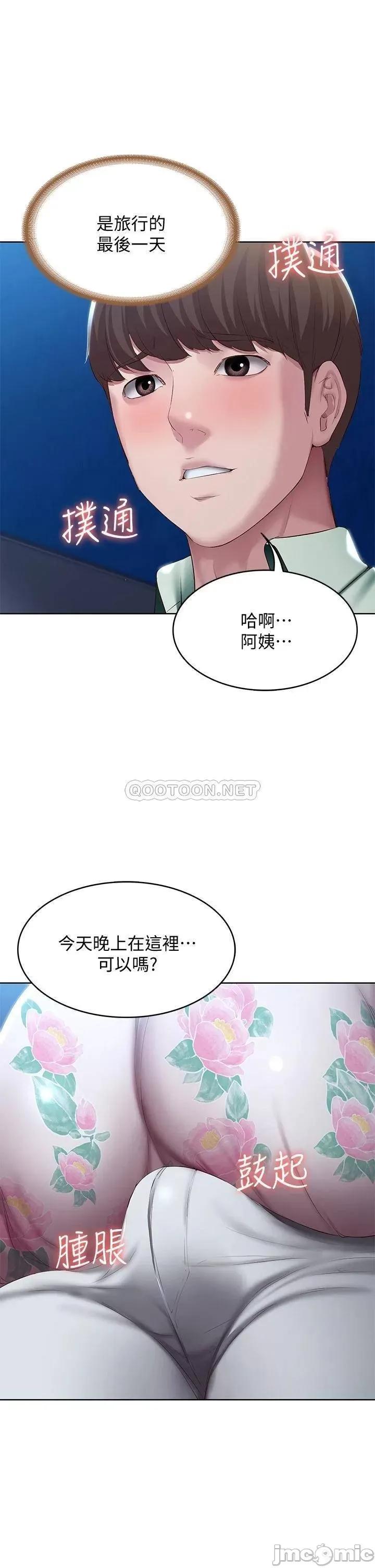 寄宿日记 寄宿日记89 第33页