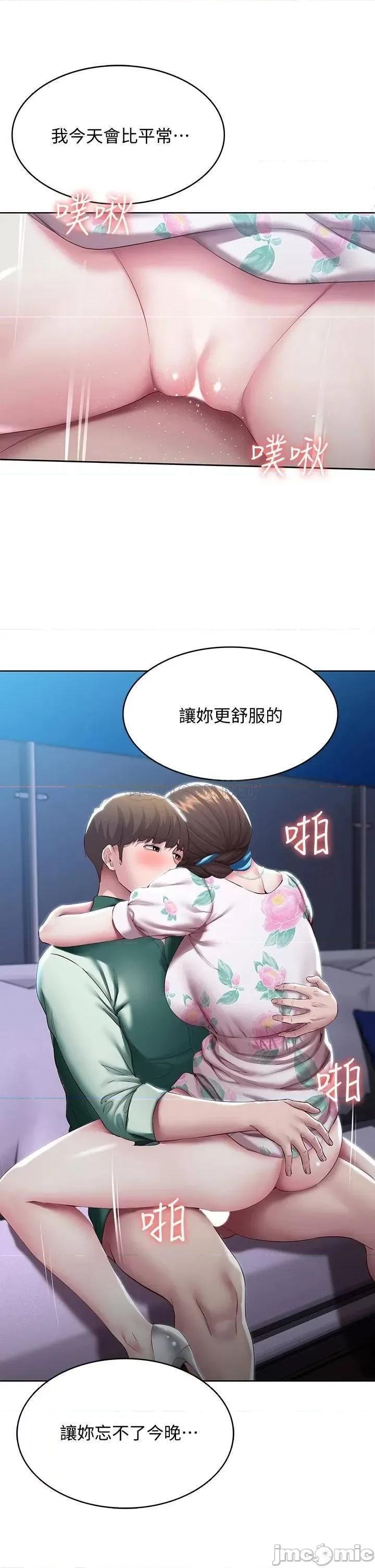 寄宿日记 寄宿日记89 第41页