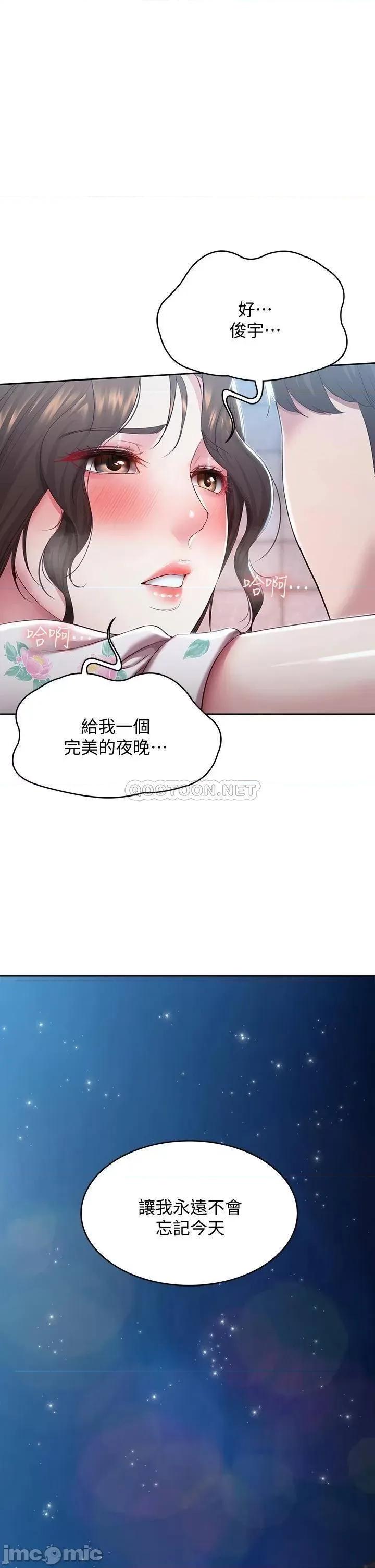 寄宿日记 寄宿日记89 第42页