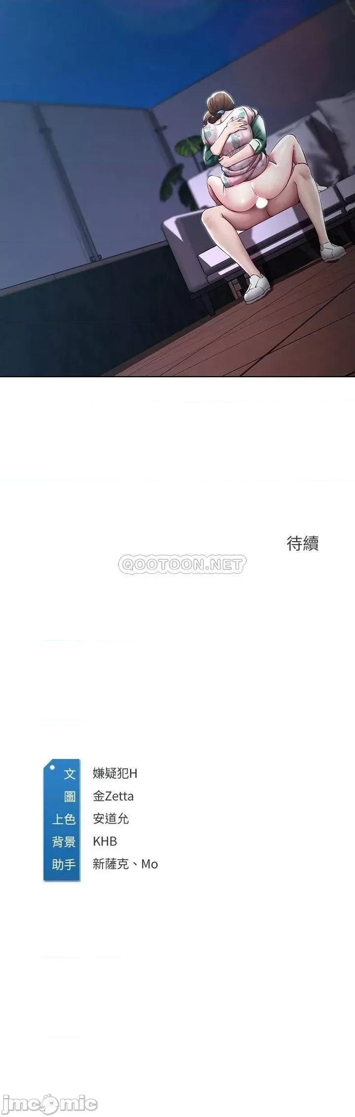 寄宿日记 寄宿日记89 第43页