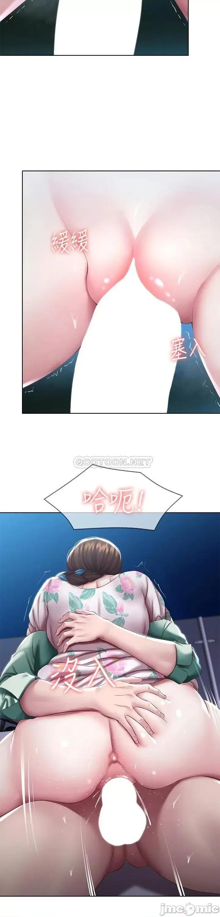 寄宿日记 寄宿日记90 第2页