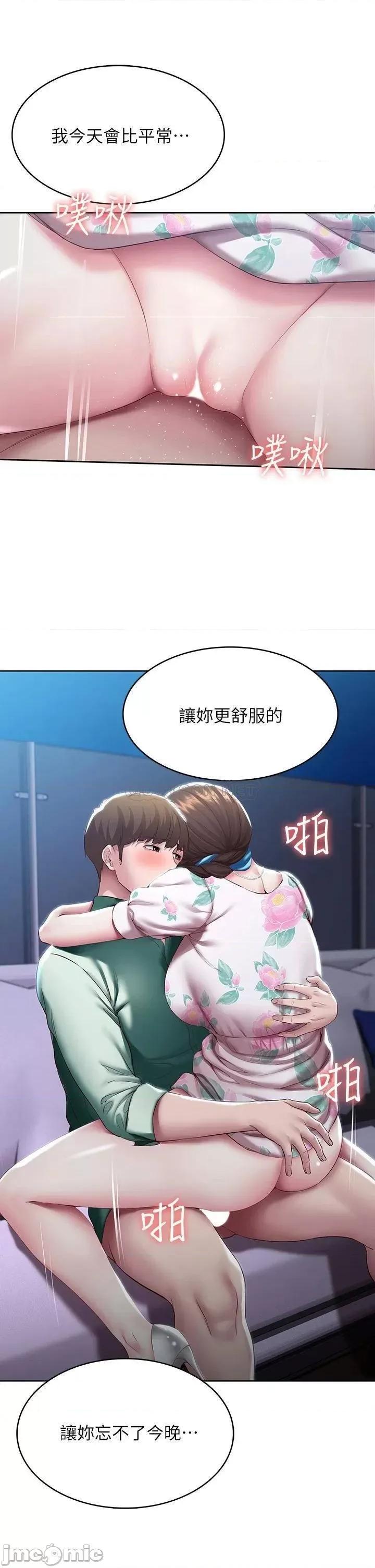 寄宿日记 寄宿日记90 第3页