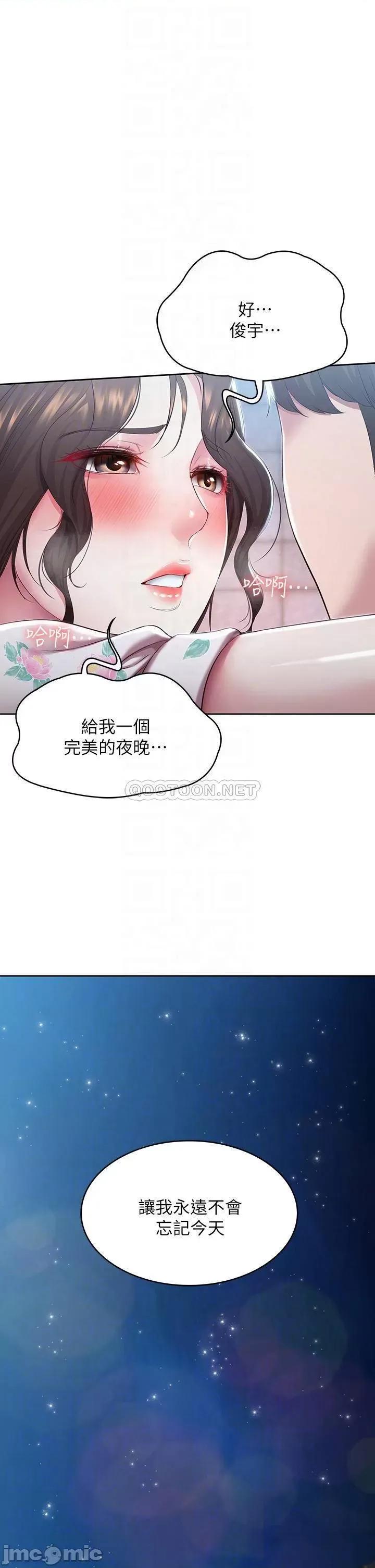 寄宿日记 寄宿日记90 第4页