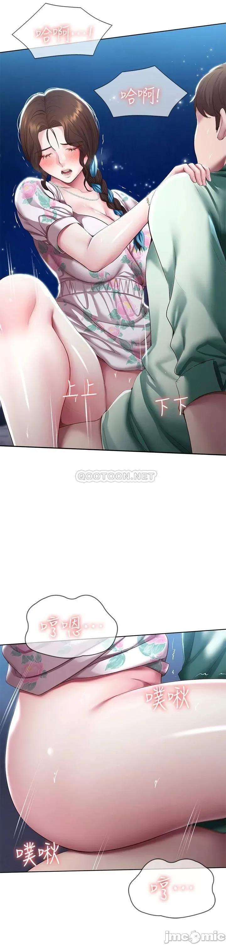 寄宿日记 寄宿日记90 第7页