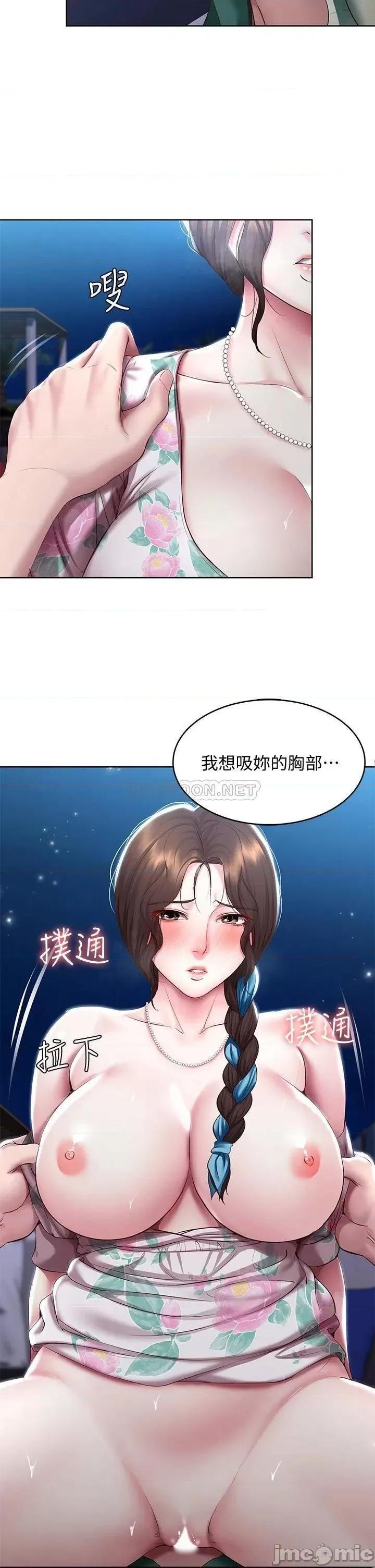 寄宿日记 寄宿日记90 第9页