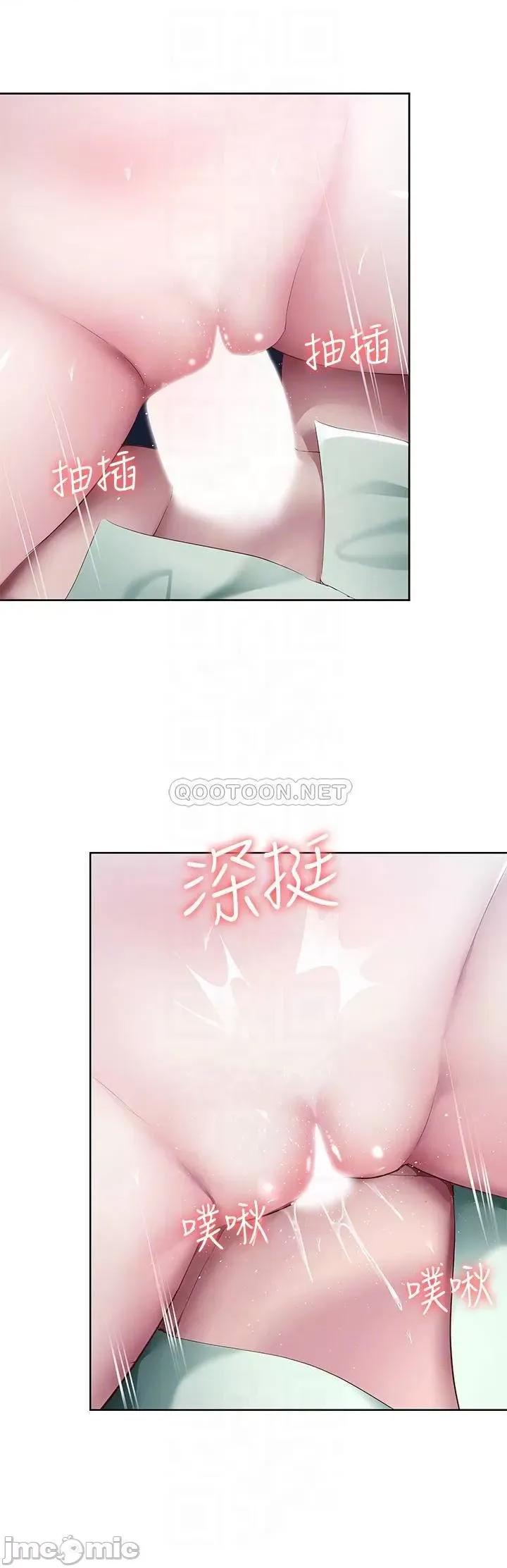 寄宿日记 寄宿日记90 第13页