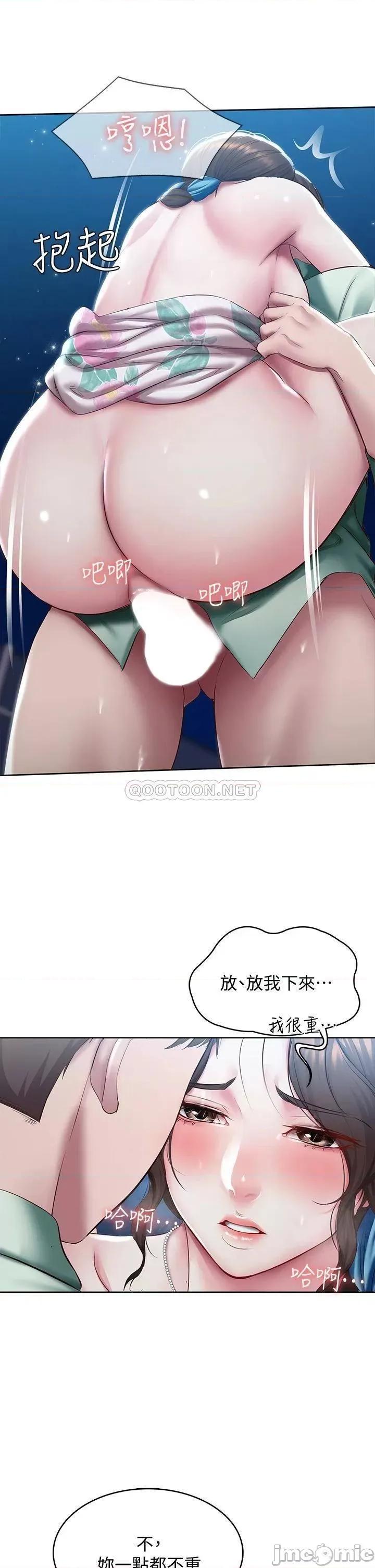 寄宿日记 寄宿日记90 第14页