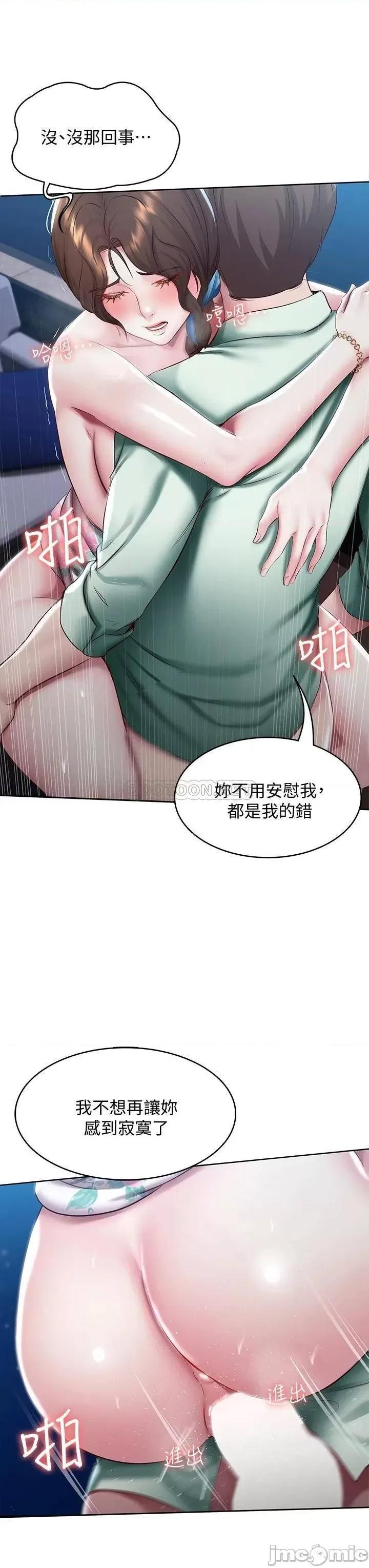 寄宿日记 寄宿日记90 第16页