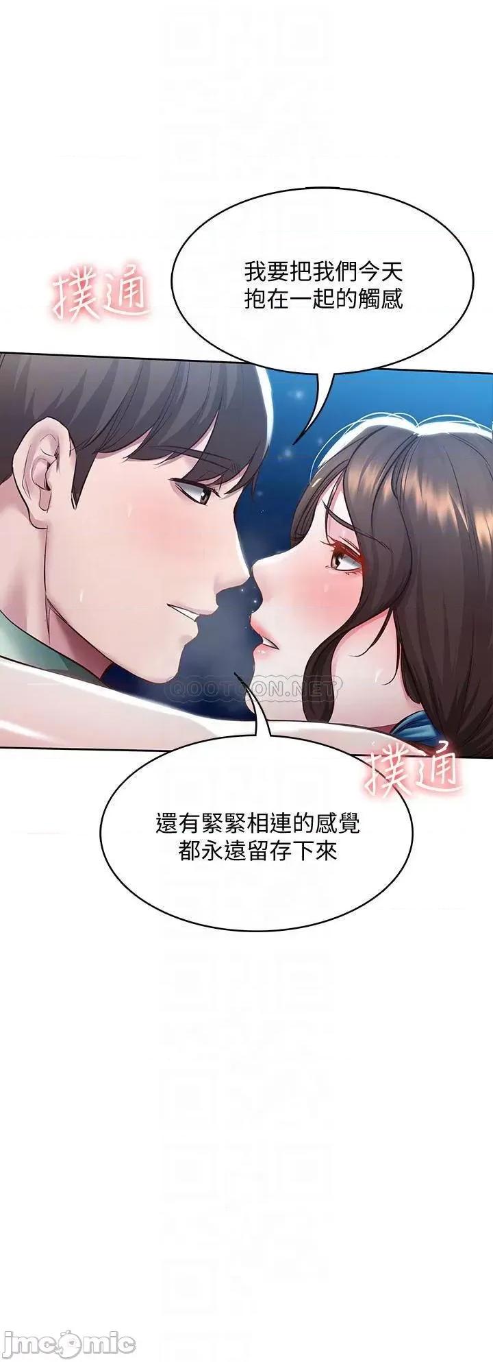寄宿日记 寄宿日记90 第17页