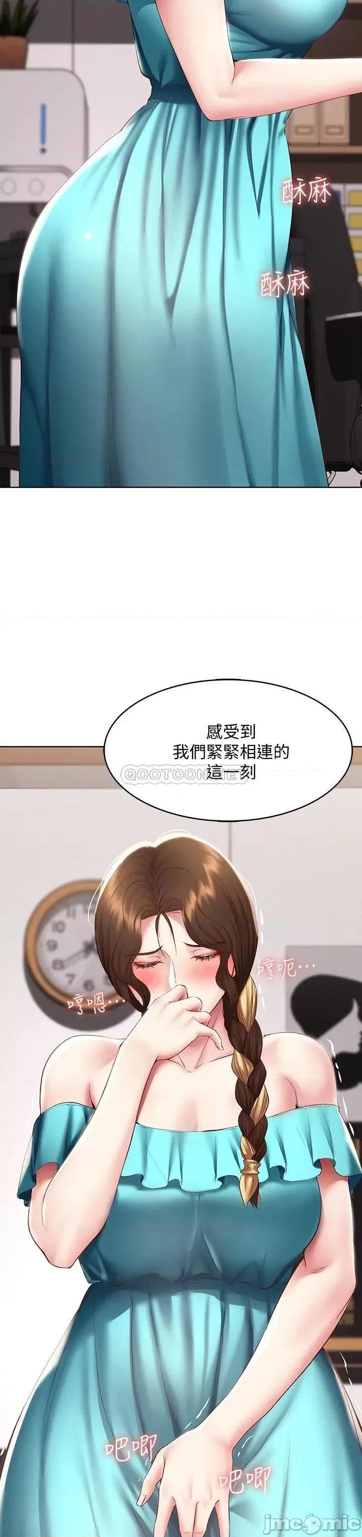 寄宿日记 寄宿日记90 第20页
