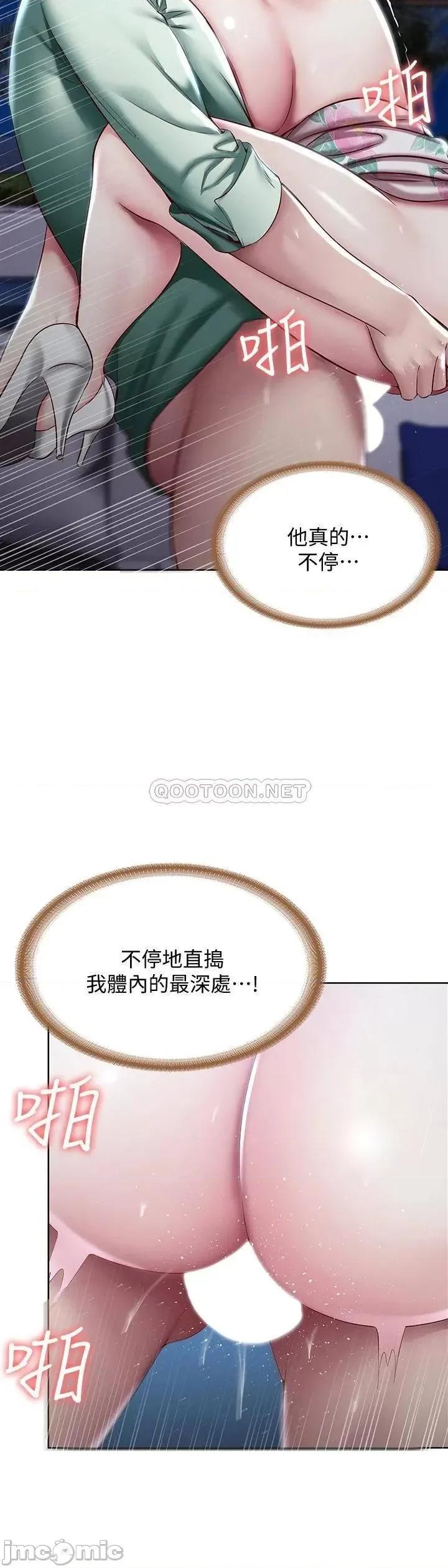 寄宿日记 寄宿日记90 第22页