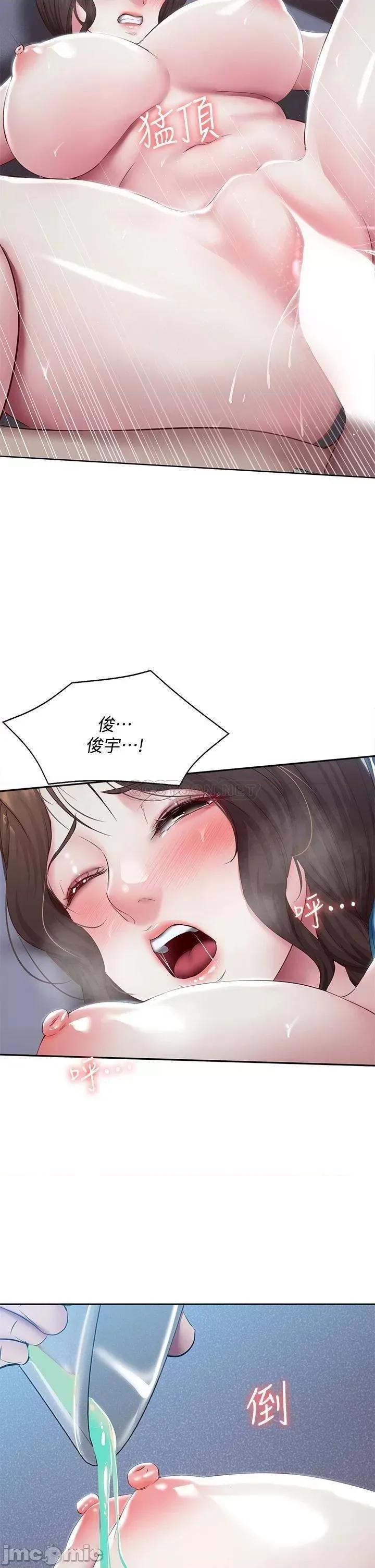 寄宿日记 寄宿日记90 第31页