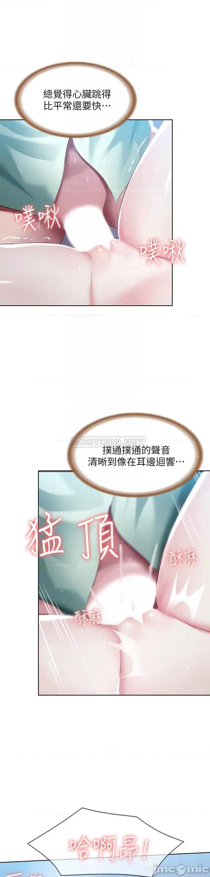 寄宿日记 寄宿日记91 第10页